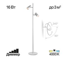 Торшер Citilux CL809010N (#акция#)