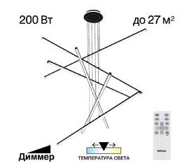 Подвесная люстра Citilux CL203761 (#акция#)
