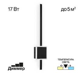 Настенный светильник Citilux CL203411 (#акция#)