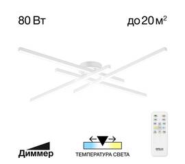 Потолочная люстра Citilux CL741020