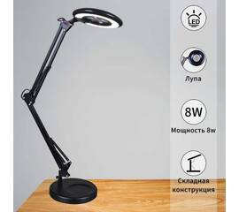 Настольная лампа Reluce 02046-0.7-01 BK