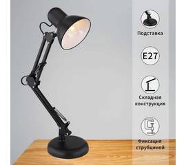 Настольная лампа Reluce 00800-0.7-01A BK