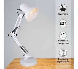 Настольная лампа Reluce 00800-0.7-01A WT