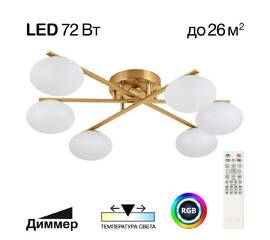 Потолочная светодиодная люстра Citilux Atman Smart CL226A163
