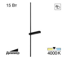 Настенный светодиодный светильник Citilux Pixel CL216391