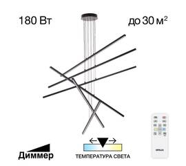 Citilux Стиг CL203261 LED Люстра подвесная с пультом Чёрная
