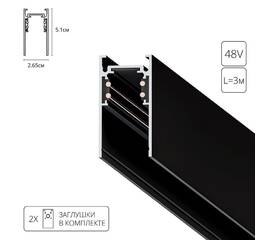 Магнитный шинопровод Arte Lamp Linea-Accessories A460306