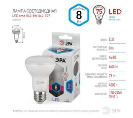 Лампа светодиодная Эра E27 8W 4000K LED R63-8W-840-E27 Б0028490
