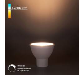 Светодиодная диммируемая лампа Elektrostandard GU10 7W 4200K 4690389196607 a063767