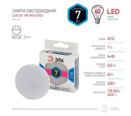 Лампа светодиодная Эра GX53 7W 4000K LED GX-7W-840-GX53 Б0017232
