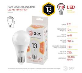 Лампа светодиодная Эра E27 13W 2700K LED A60-13W-827-E27 Б0020536