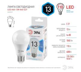 Лампа светодиодная Эра E27 13W 4000K LED A60-13W-840-E27 Б0020537