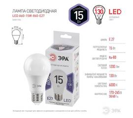 Лампа светодиодная Эра E27 15W 6000K LED A60-15W-860-E27 Б0031396