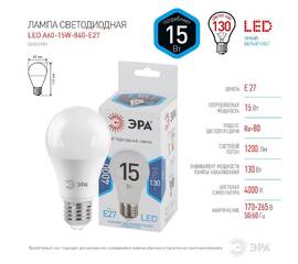 Лампа светодиодная Эра E27 15W 4000K LED A60-15W-840-E27 Б0033183