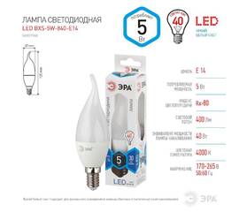 Лампа светодиодная Эра E14 5W 4000K LED BXS-5W-840-E14 Б0027968