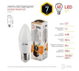 Лампа светодиодная Эра E27 7W 2700K LED B35-7W-827-E27 Б0028479