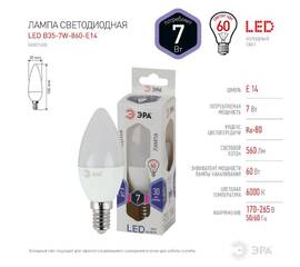 Лампа светодиодная Эра E14 7W 6000K LED B35-7W-860-E14 Б0031400
