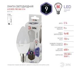 Лампа светодиодная Эра E14 9W 6000K LED B35-9W-860-E14 Б0031403