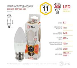 Лампа светодиодная Эра E27 11W 2700K LED B35-11W-827-E27 Б0032981
