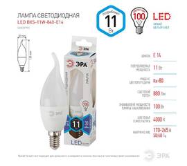 Лампа светодиодная Эра E14 11W 4000K LED BXS-11W-840-E14 Б0032993