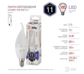 Лампа светодиодная Эра E14 11W 6000K LED BXS-11W-860-E14 Б0032994