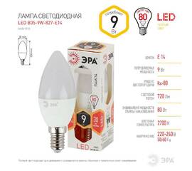 Лампа светодиодная Эра E14 9W 2700K LED B35-9W-827-E14 Б0047935