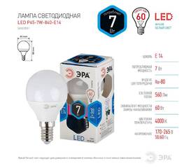 Лампа светодиодная Эра E14 7W 4000K LED P45-7W-840-E14 Б0020551