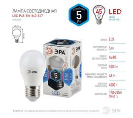 Лампа светодиодная Эра E27 5W 4000K LED P45-5W-840-E27 Б0028488