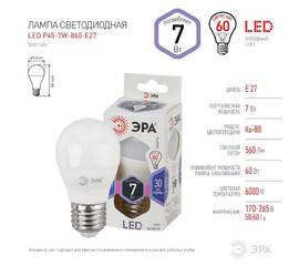 Лампа светодиодная Эра E27 7W 6000K LED P45-7W-860-E27 Б0031402