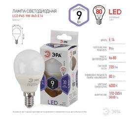 Лампа светодиодная Эра E14 9W 6000K LED P45-9W-860-E14 Б0031411