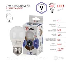 Лампа светодиодная Эра E27 9W 6000K LED P45-9W-860-E27 Б0031412