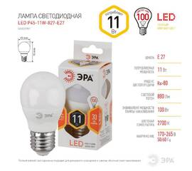 Лампа светодиодная Эра E27 11W 2700K LED P45-11W-827-E27 Б0032987