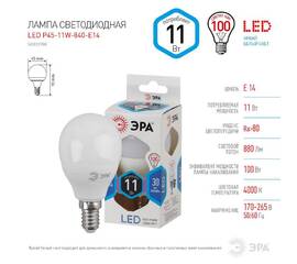 Лампа светодиодная Эра E14 11W 4000K LED P45-11W-840-E14 Б0032988