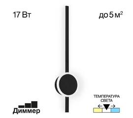 Настенный светильник Citilux Стиг CL203311