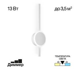 Настенный светильник Citilux Стиг CL203300