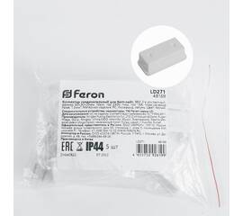 Коннектор соединительный для Белт-лайт Feron LD271 48169