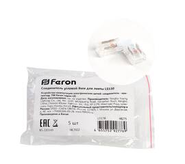 Соединитель угловой Feron LD178 48275