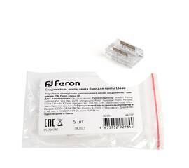 Соединитель лента-лента Feron LD193 48277