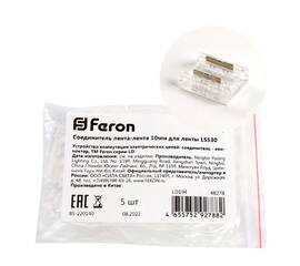 Соединитель лента-лента Feron LD194 48278