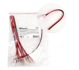 Соединительный провод Feron LD196 48280
