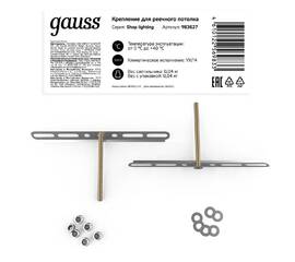 Крепление для реечного потолка Gauss Shop Lighting 983627