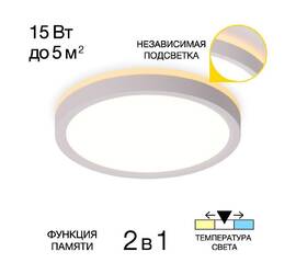 Потолочный светильник Citilux Norma CL748180
