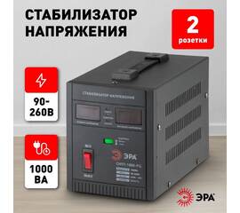 Стабилизатор напряжения переносной Эра СНПТ-1000-РЦ Б0035294