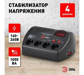 Стабилизатор Эра СНК-1000-Ц Б0031072