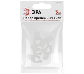 Набор креплений Эра LS-clip-24-bath Б0062311