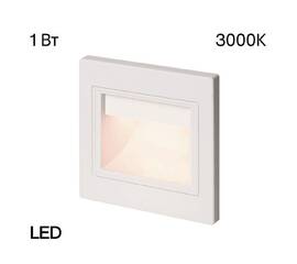 Подсветка для лестниц и ступеней Citilux Skally CLD005K0