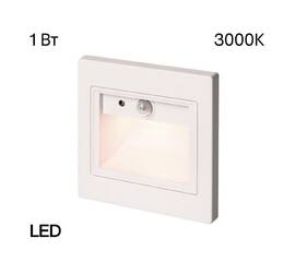 Подсветка для лестниц и ступеней Citilux Skally CLD005KS0