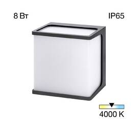 Уличный настенный светильник Citilux Domus CLU0801