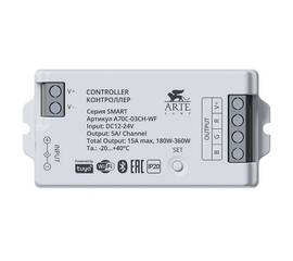 Контроллер трехканальный Arte Lamp Smart A70C-03CH-WF
