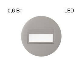 Подсветка для лестниц и ступеней Citilux Скалли CLD007R1